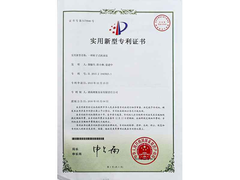 湖南厦门昊天人寿保险有限公司专利
